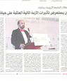EU 40th Anniversary Qatar Press Coverage