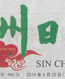 Sin Chew Daily