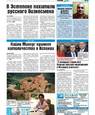 КОМСОМОЛЬСКАЯ ПРАВДА 18-24 June 2009